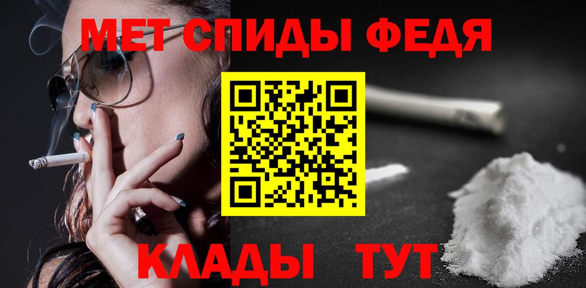 АМФЕТАМИН 98%  Вход с VPN  Amphetamine  Курчалой 
