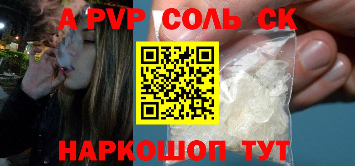 Alfa_PVP крисы CK Курчалой