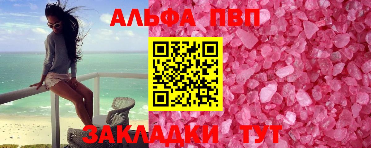 Alpha-PVP  Альфа ПВП Crystall  A-PVP СК  Курчалой  Вход с VPN  А ПВП Соль 