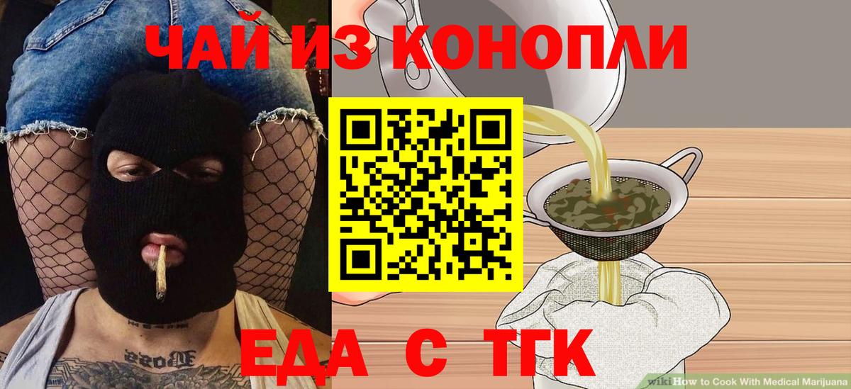 Курчалой  Еда ТГК марихуана  Вход с VPN 