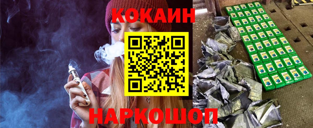 COCAIN Fish Scale  Вход с VPN  Курчалой 