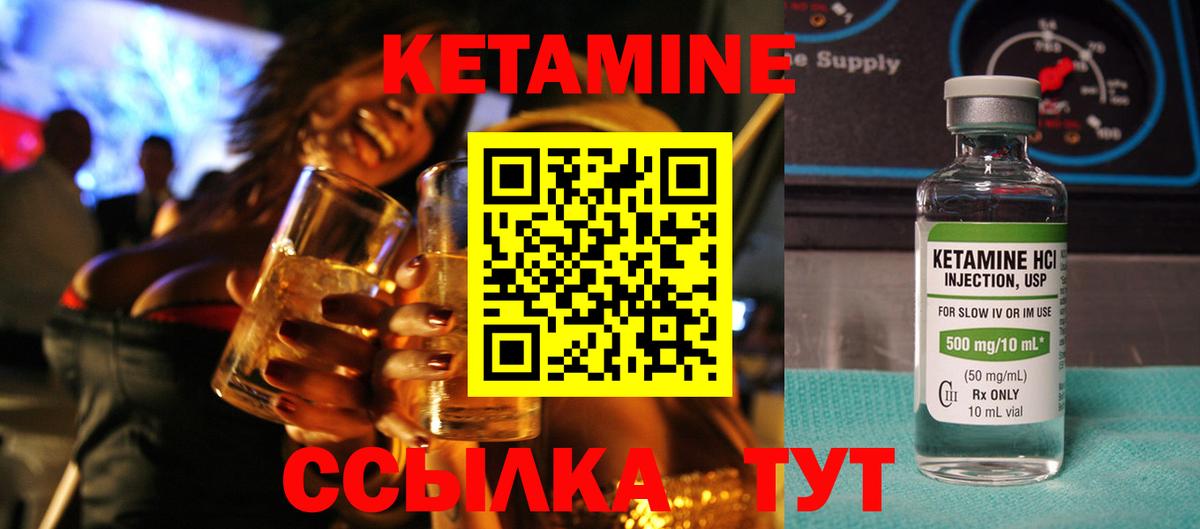 Курчалой  КЕТАМИН VHQ  Вход с VPN 