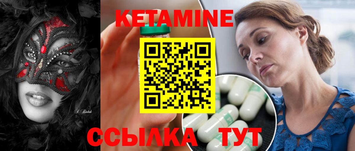 КЕТАМИН ketamine Курчалой