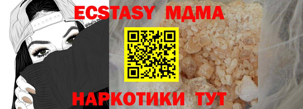 МДМА Molly Курчалой