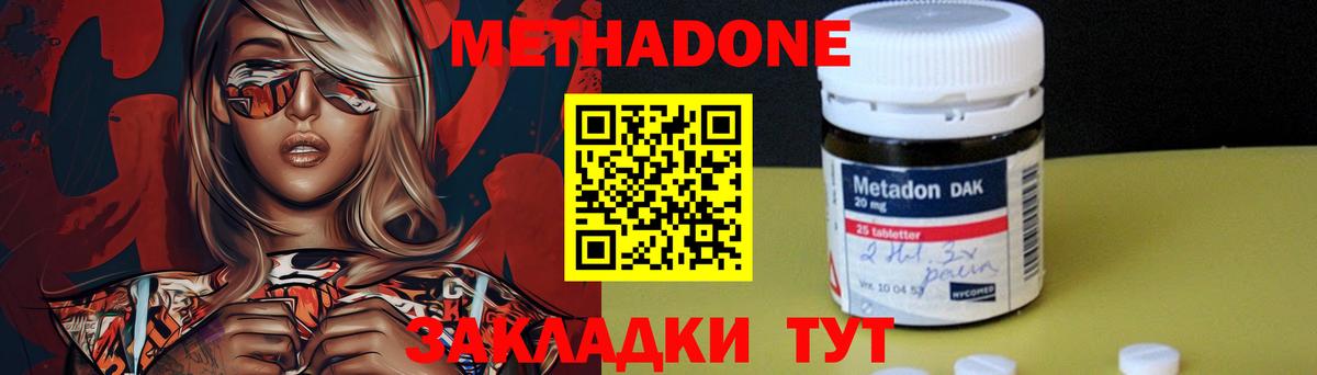 МЕТАДОН VHQ  Метадон methadone  Курчалой  Вход с VPN 