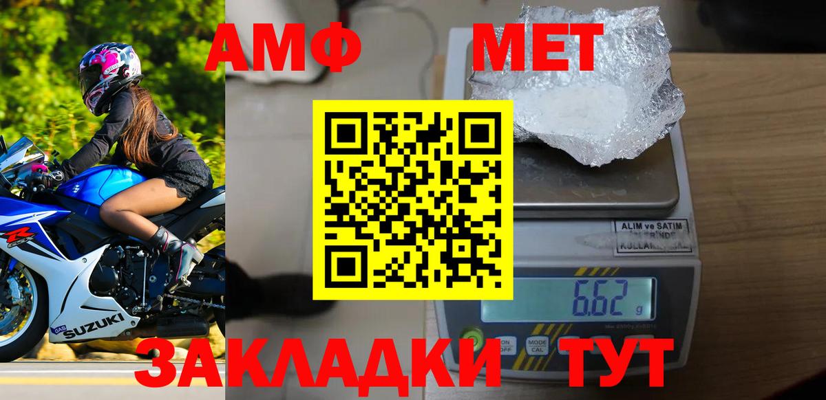 Первитин Декстрометамфетамин 99.9% Курчалой