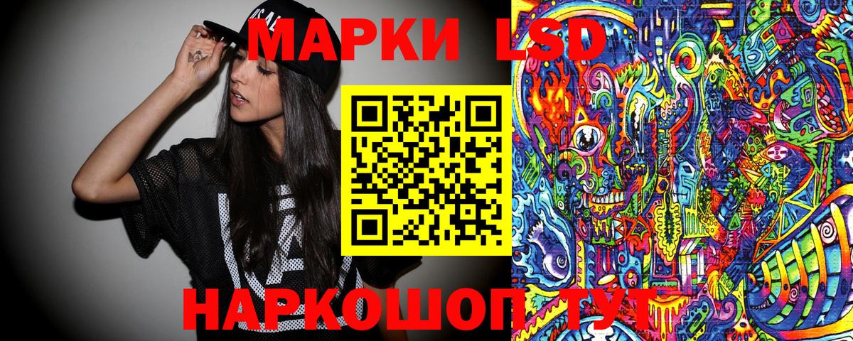 Курчалой  Марки 25I-NBOMe  Вход с VPN  Наркотические марки 1,8мг 