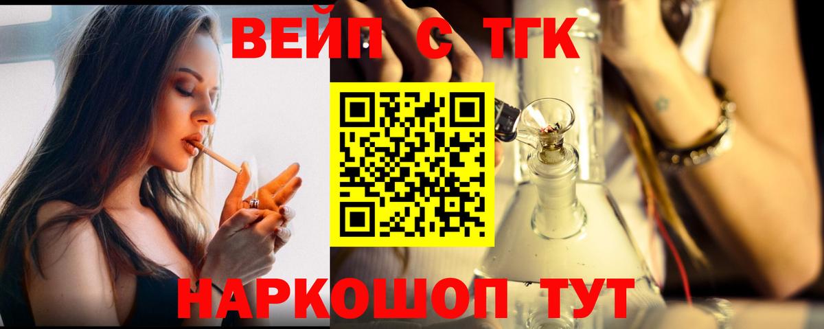 ТГК Wax  Дистиллят ТГК концентрат  Курчалой  купить закладку  Вход с VPN 