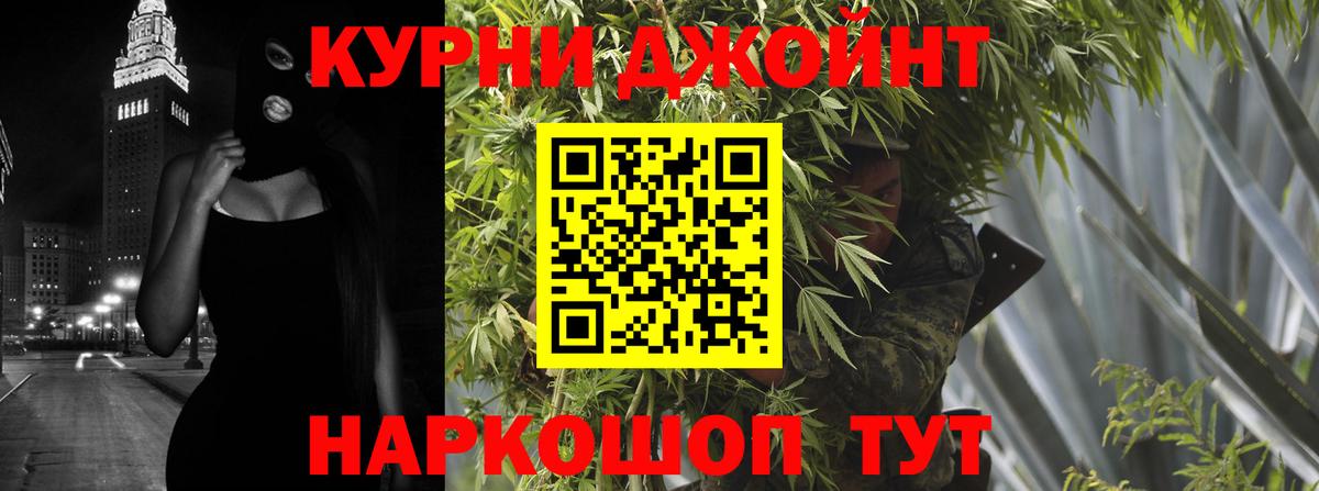 Канабис ГИДРОПОН  Вход с VPN  Курчалой  Шишки марихуана White Widow 
